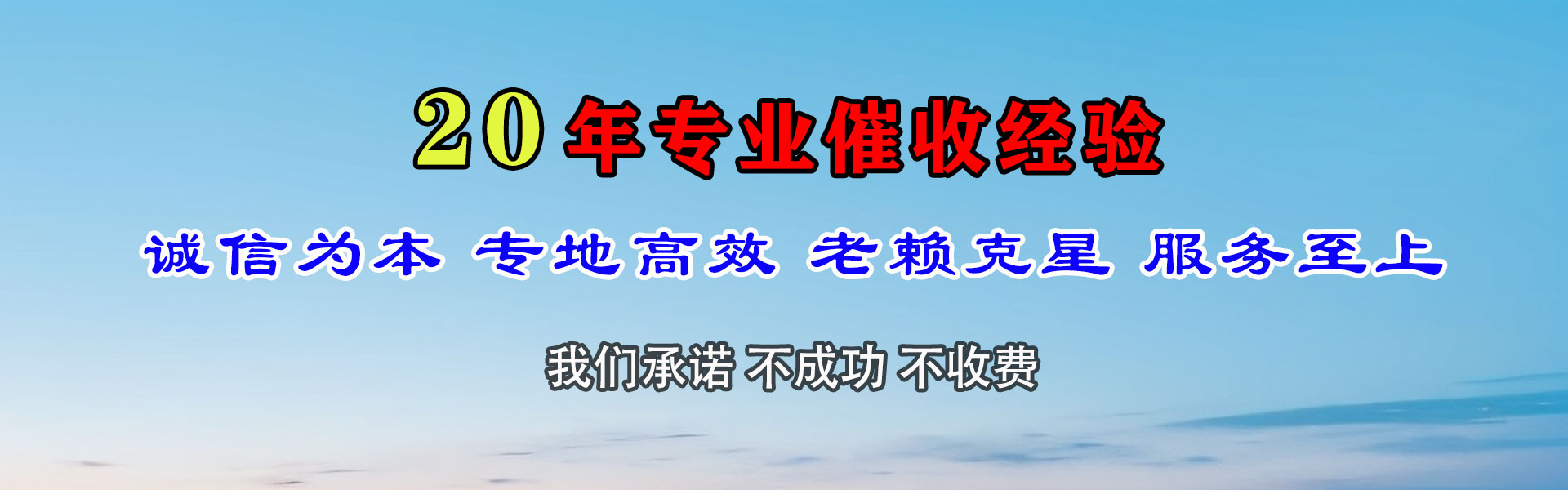 潞城追债公司